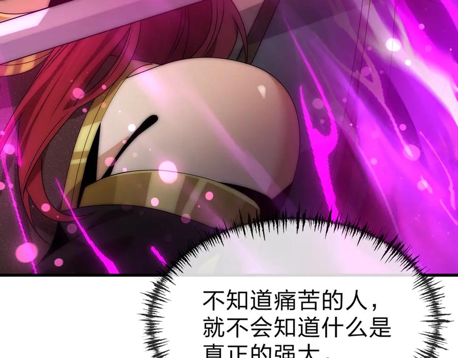 《大爱魔尊，女徒弟都想杀我》第81话 感受痛苦吧！ 第144页