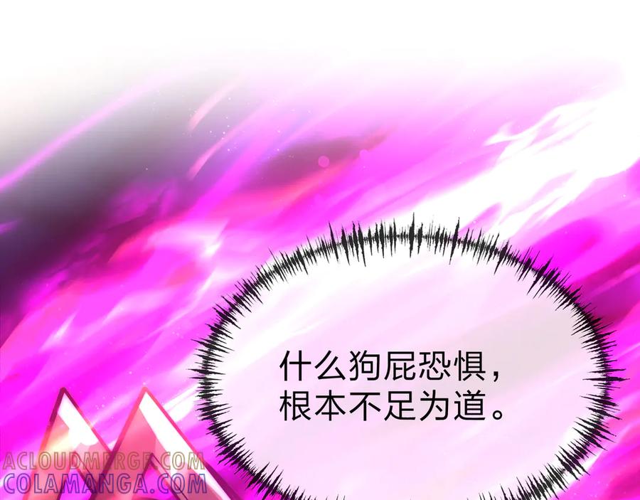 《大爱魔尊，女徒弟都想杀我》第81话 感受痛苦吧！ 第153页