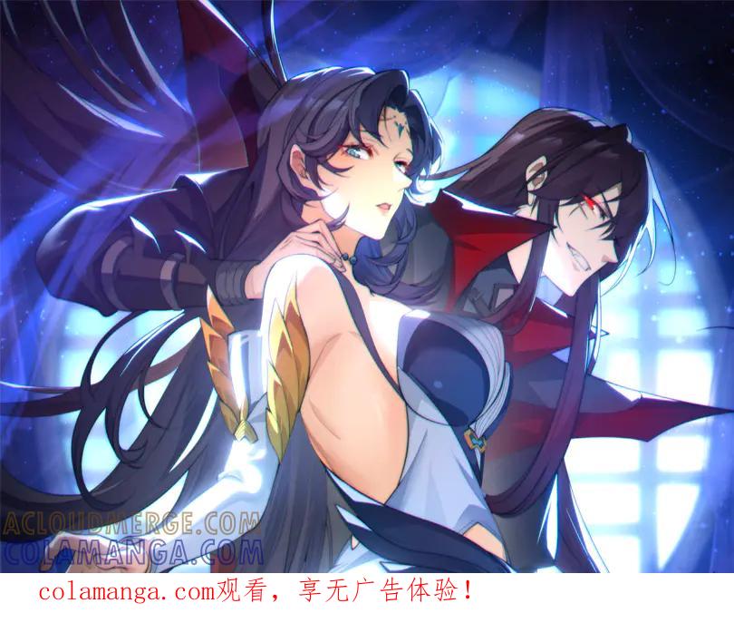 《大爱魔尊，女徒弟都想杀我》第89话 为师以你为荣 第1页
