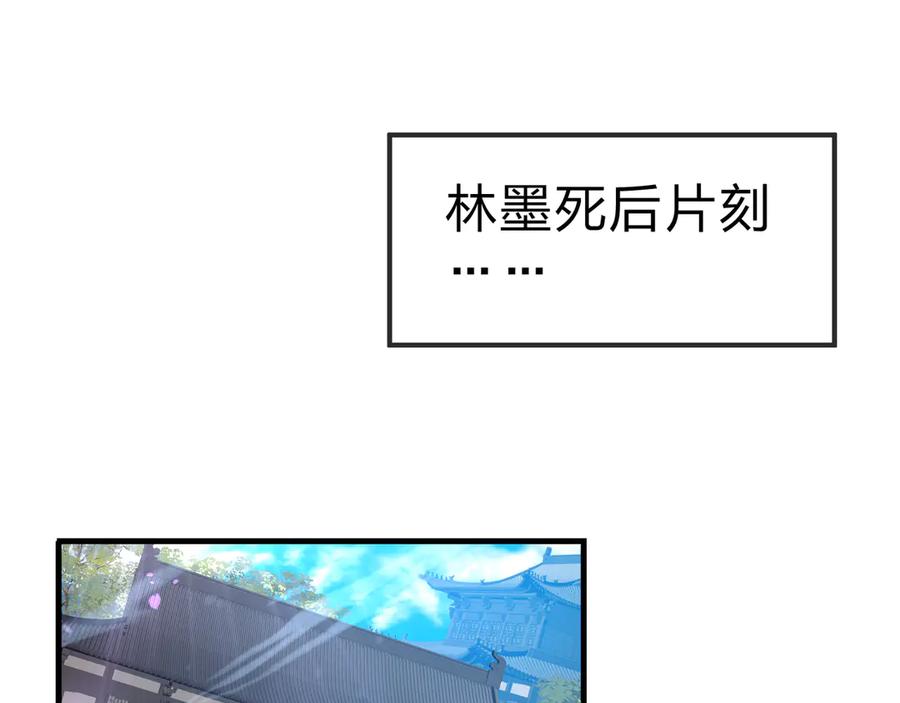 《大爱魔尊，女徒弟都想杀我》第89话 为师以你为荣 第6页