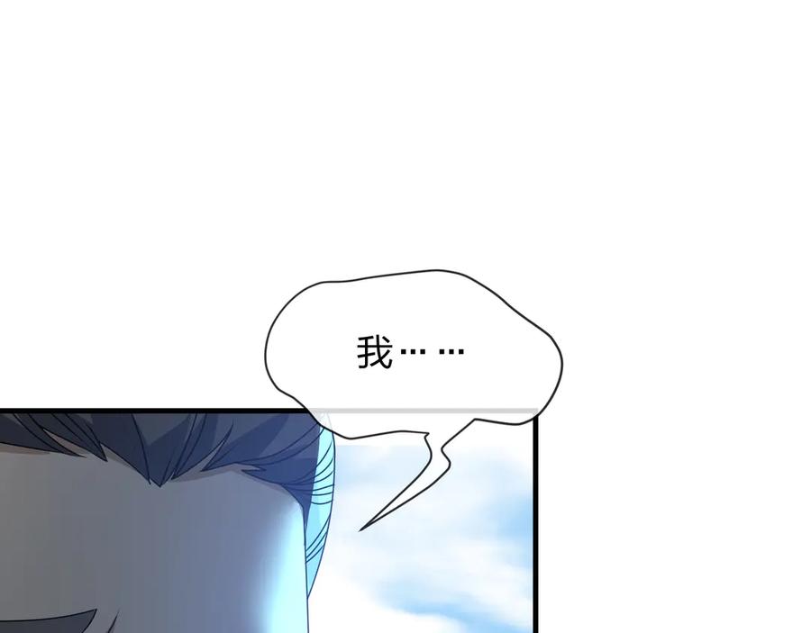《大爱魔尊，女徒弟都想杀我》第89话 为师以你为荣 第16页