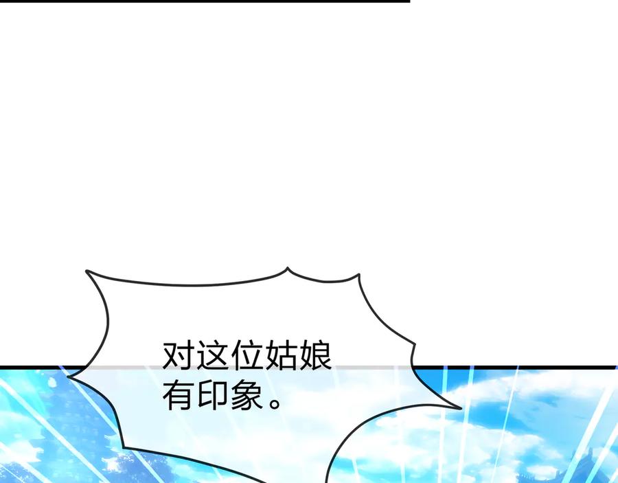 《大爱魔尊，女徒弟都想杀我》第89话 为师以你为荣 第18页