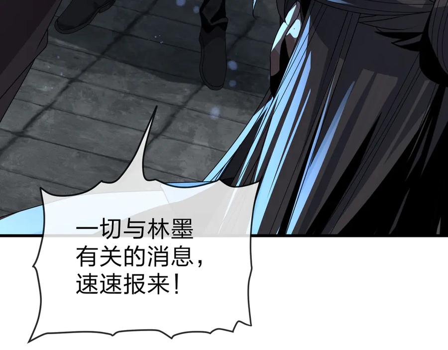 《大爱魔尊，女徒弟都想杀我》第89话 为师以你为荣 第12页