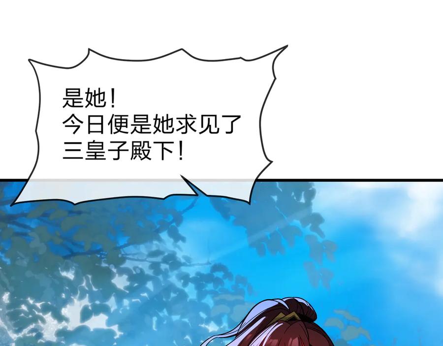 《大爱魔尊，女徒弟都想杀我》第89话 为师以你为荣 第23页