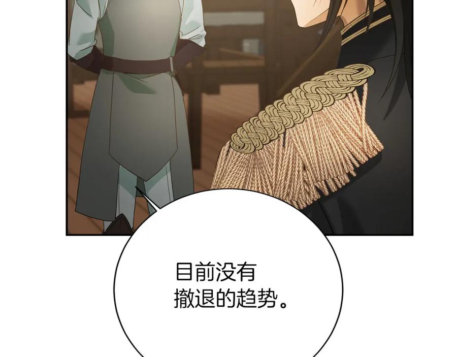 《复仇千金的第二人生》第168话 谈谈 第10页
