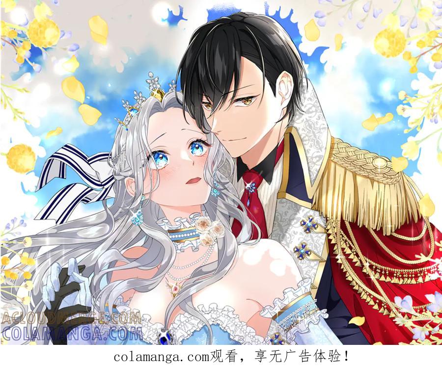 《复仇千金的第二人生》第168话 谈谈 第1页