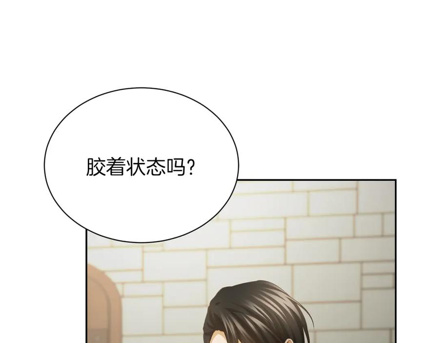 《复仇千金的第二人生》第168话 谈谈 第14页