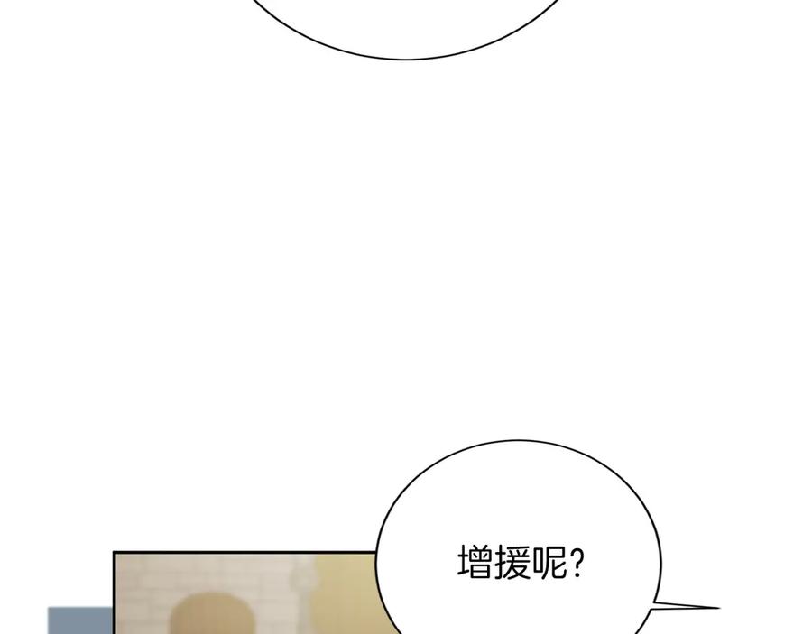 《复仇千金的第二人生》第168话 谈谈 第11页