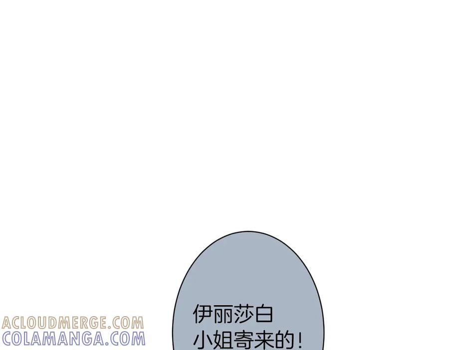 《复仇千金的第二人生》第168话 谈谈 第21页
