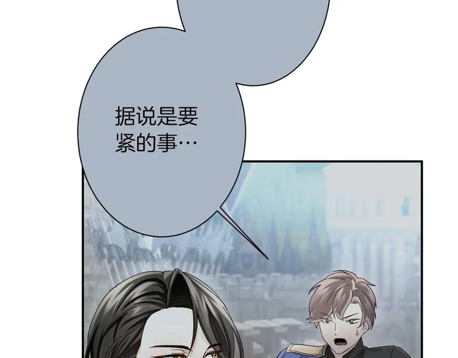 《复仇千金的第二人生》第168话 谈谈 第22页