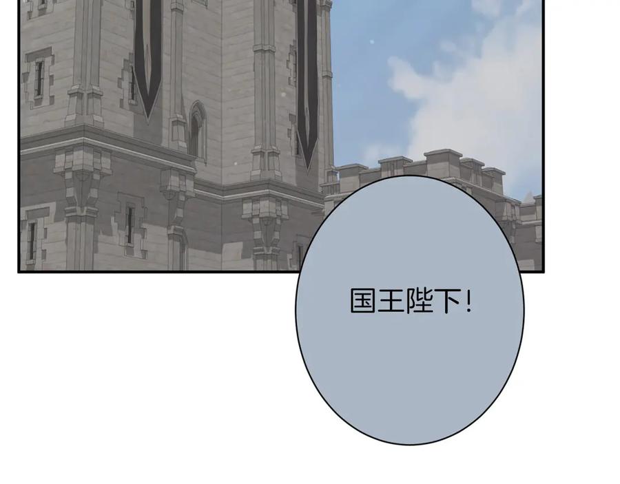 《复仇千金的第二人生》第168话 谈谈 第20页