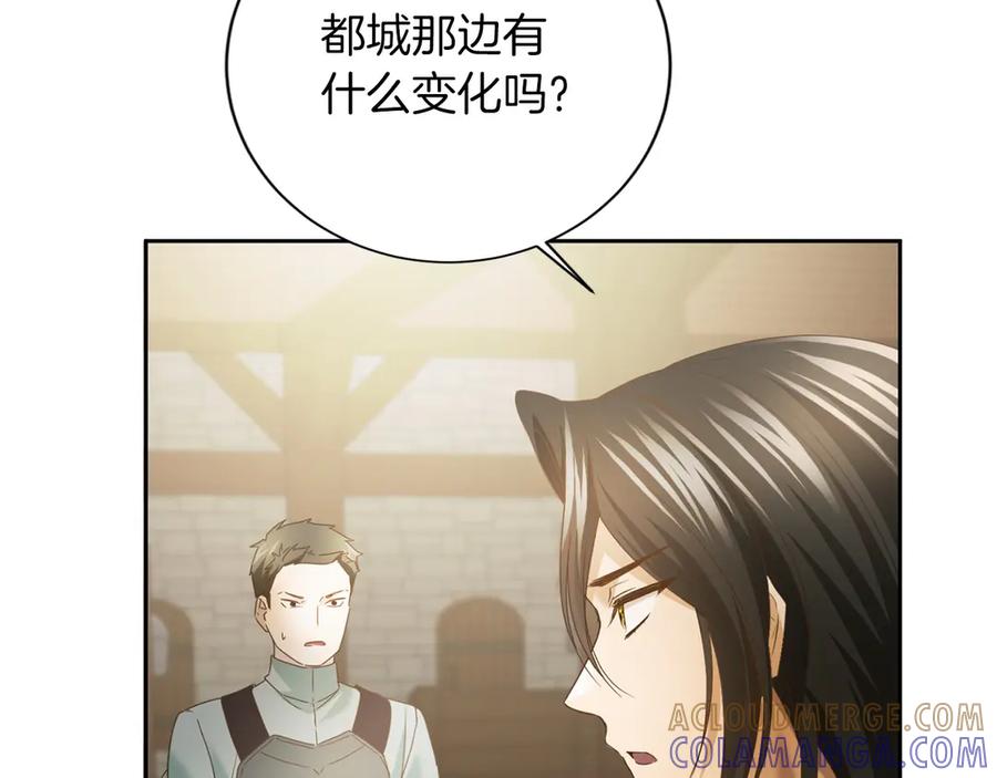 《复仇千金的第二人生》第168话 谈谈 第9页