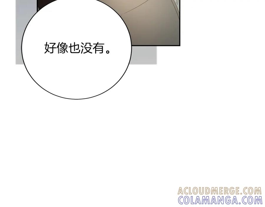 《复仇千金的第二人生》第168话 谈谈 第13页
