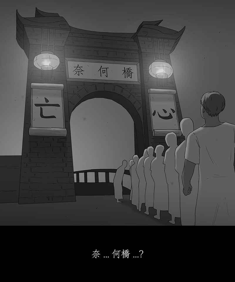 黑盒子 [第94话] 梦婆（1） 第18页