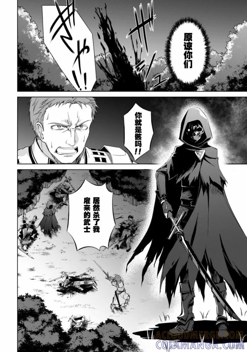 《狂怒的暴食 ～只有我突破了等级这概念～》第10话 第29页