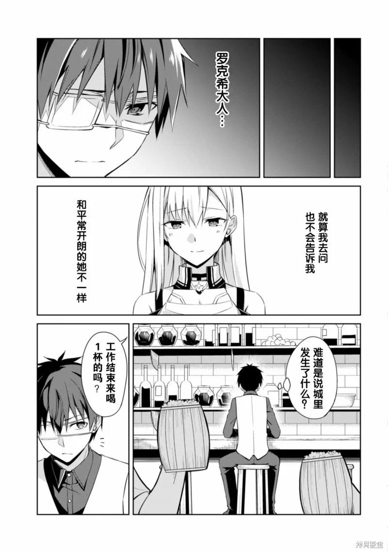 《狂怒的暴食 ～只有我突破了等级这概念～》第10话 第22页