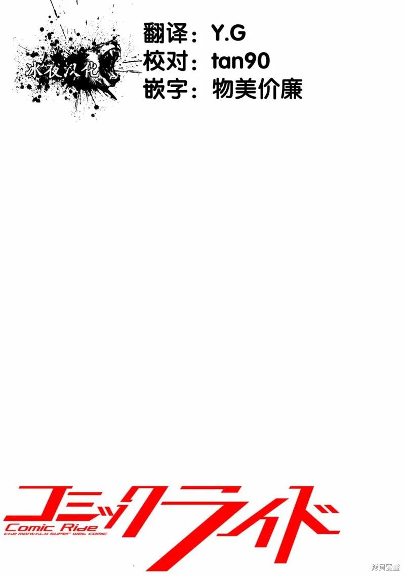 《狂怒的暴食 ～只有我突破了等级这概念～》第10话 第34页