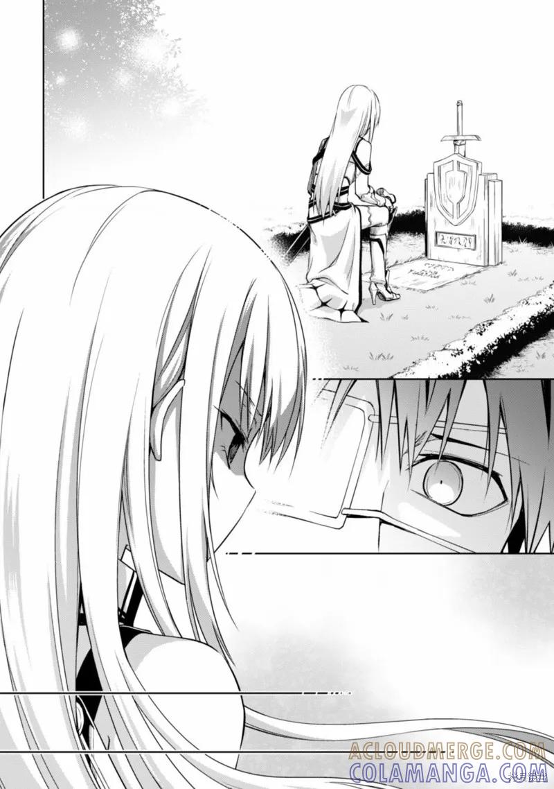 《狂怒的暴食 ～只有我突破了等级这概念～》第10话 第21页