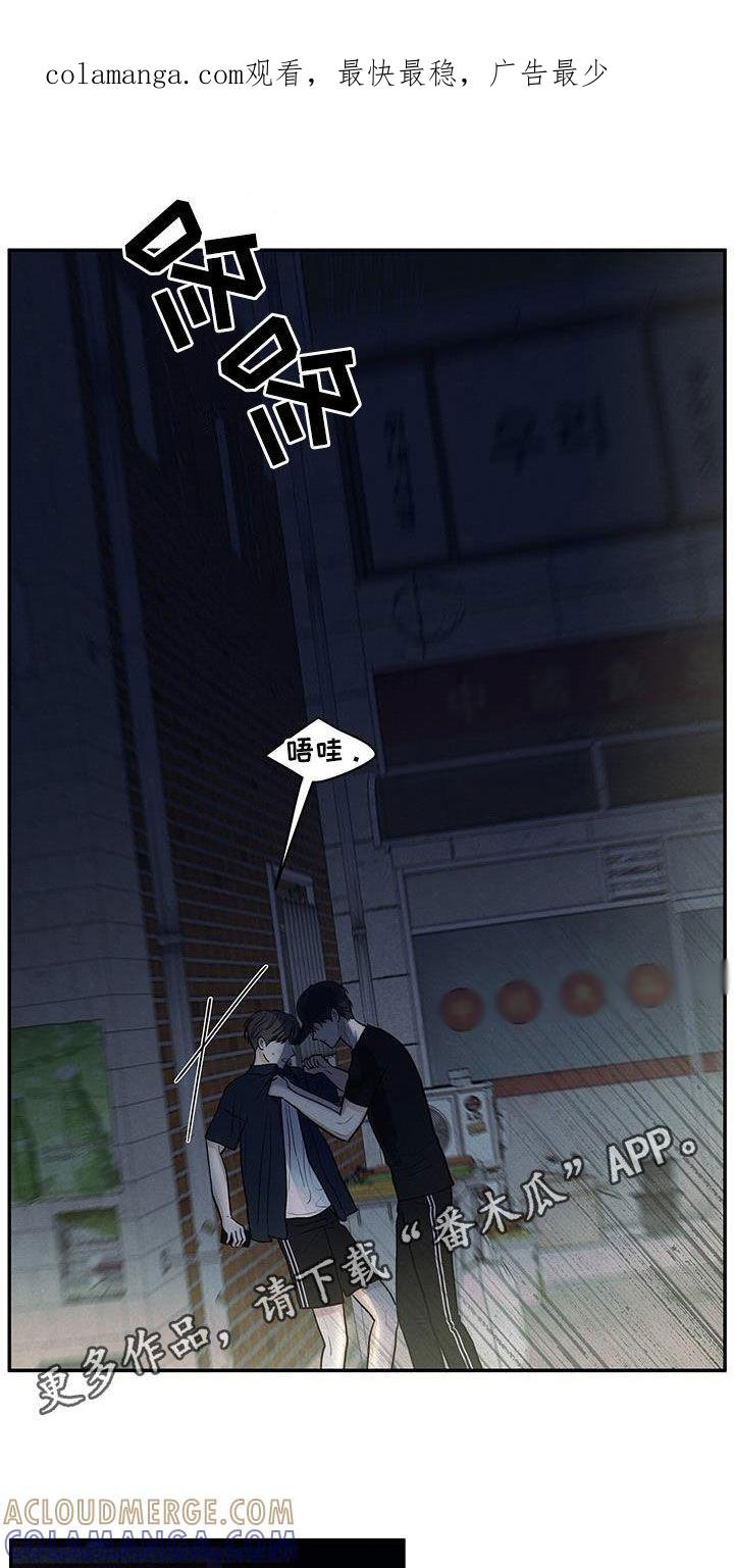 《模糊的边缘》第119章：【第二季】退群 第1页
