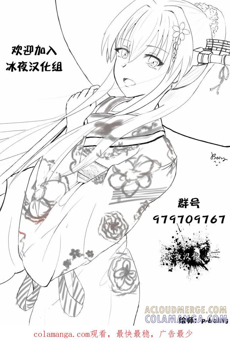 《狂怒的暴食 ～只有我突破了等级这概念～》第11话 第33页