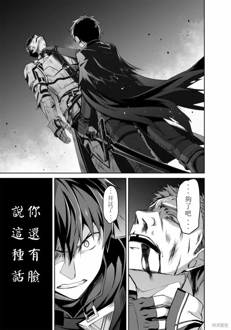 《狂怒的暴食 ～只有我突破了等级这概念～》第11话 第14页