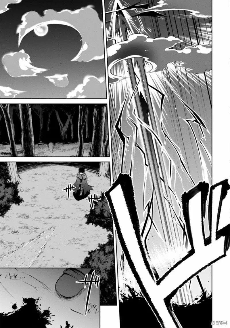 《狂怒的暴食 ～只有我突破了等级这概念～》第11话 第18页
