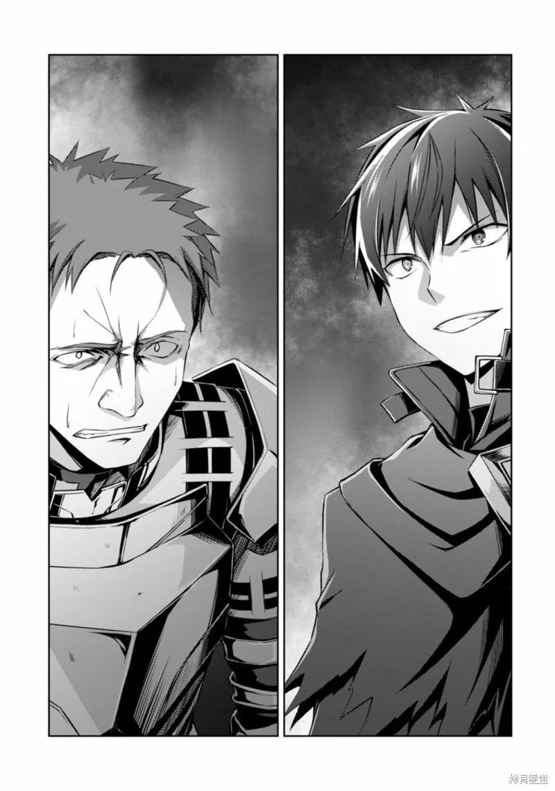 《狂怒的暴食 ～只有我突破了等级这概念～》第11话 第4页