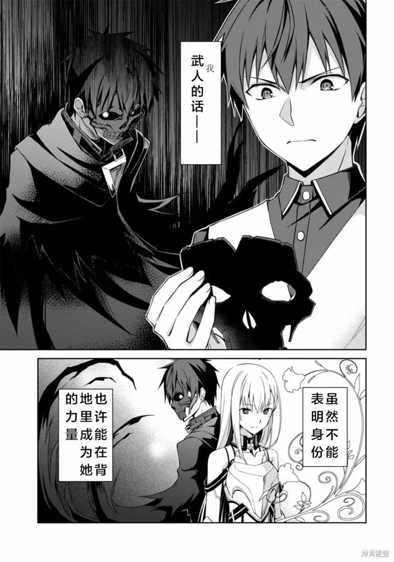《狂怒的暴食 ～只有我突破了等级这概念～》第11话 第26页