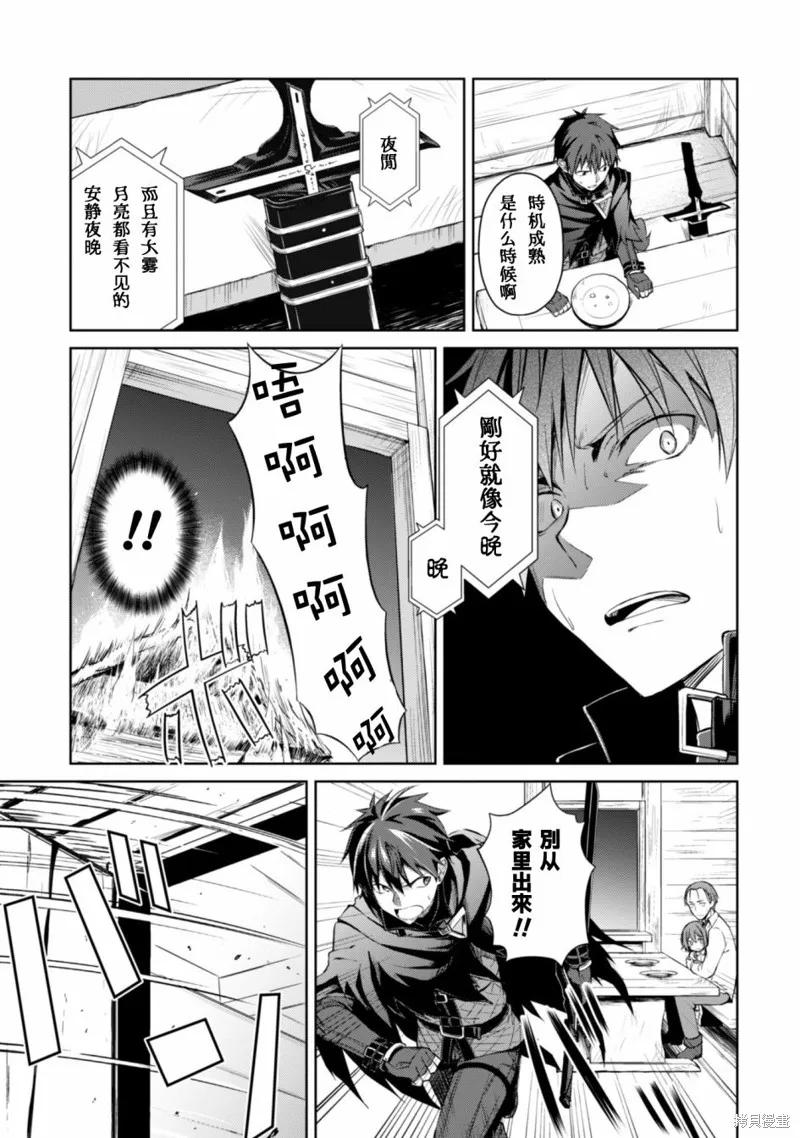 《狂怒的暴食 ～只有我突破了等级这概念～》第12话 第18页