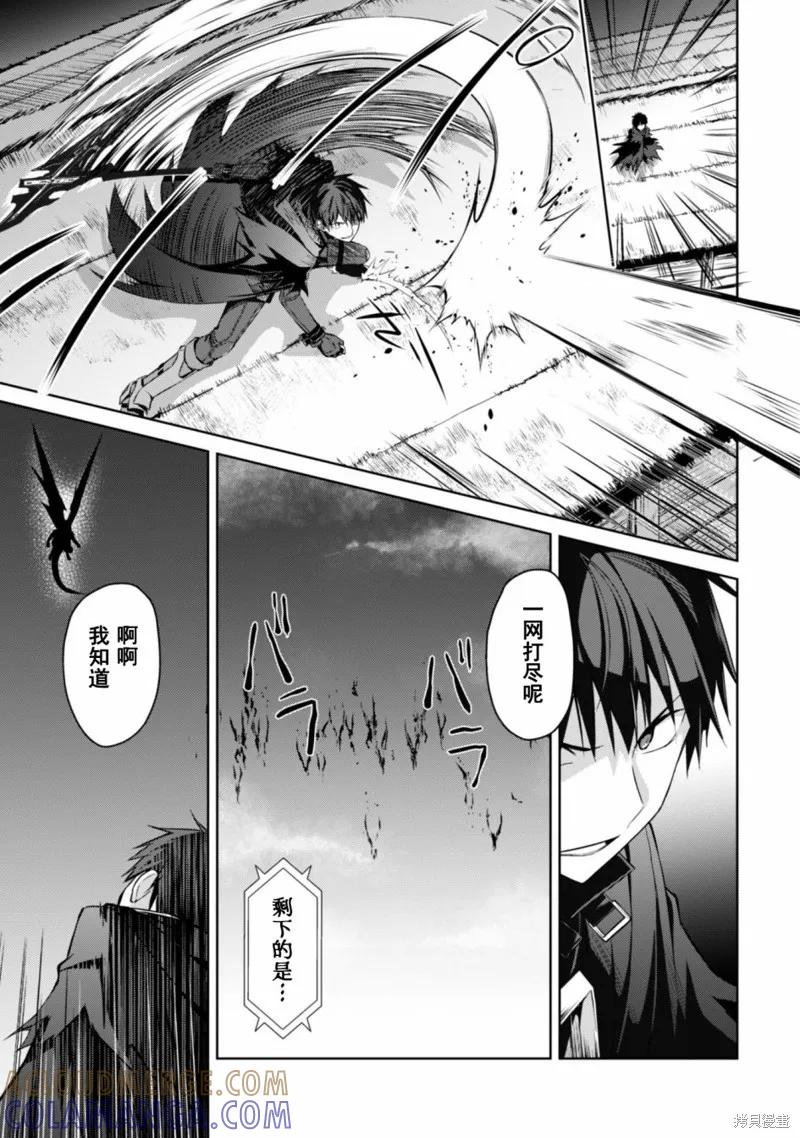 《狂怒的暴食 ～只有我突破了等级这概念～》第12话 第25页