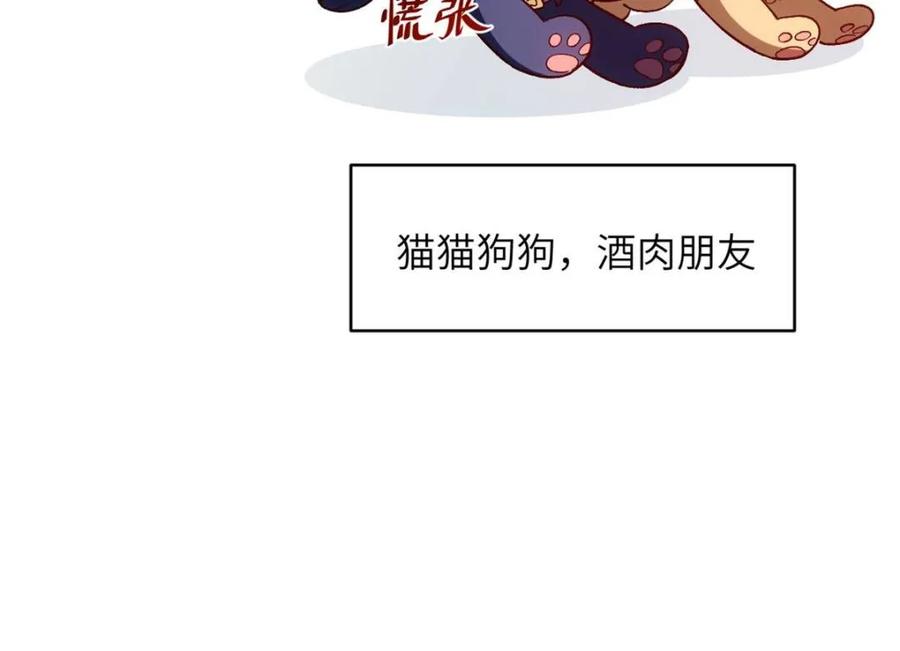 《开局签到荒古圣体》第120话 119.天道楼签到 第100页