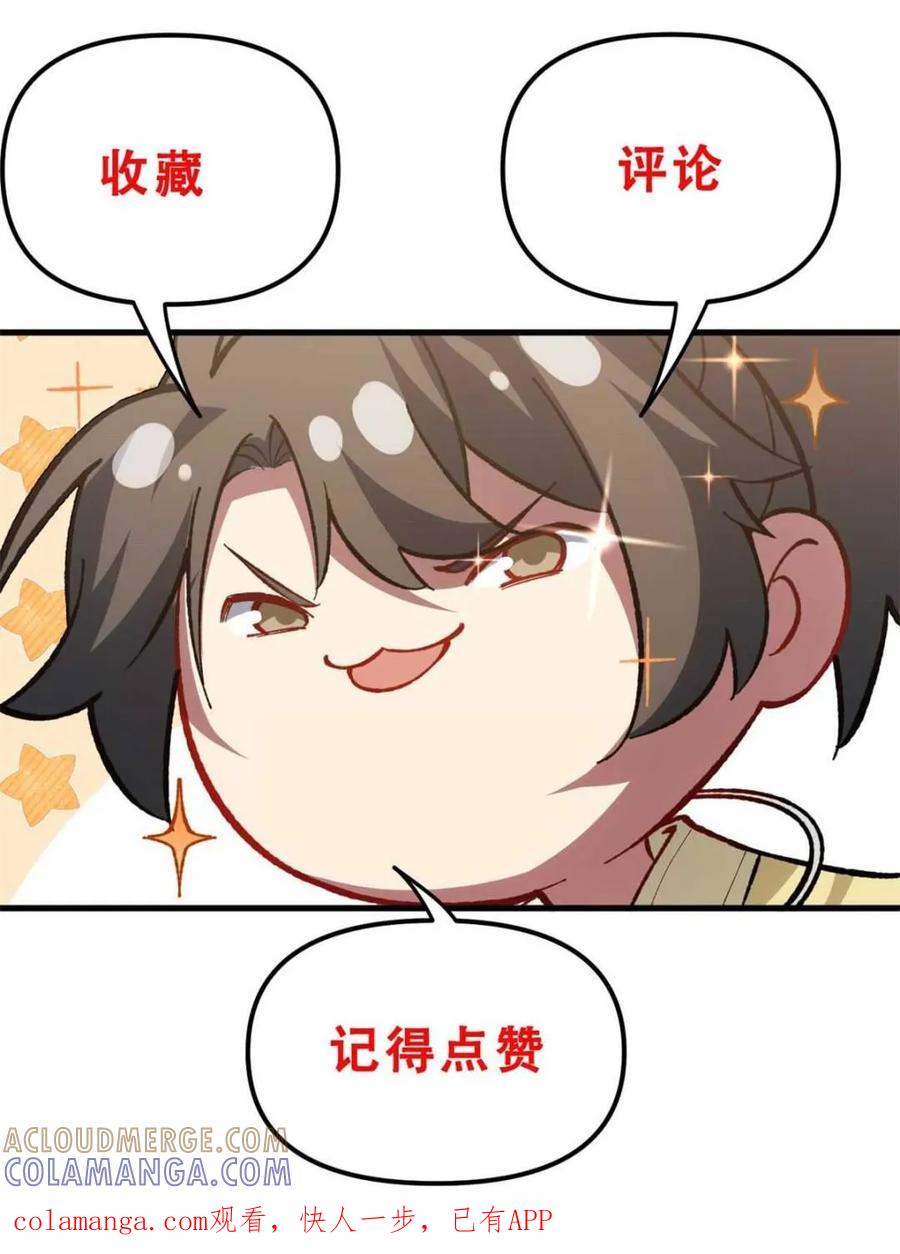 《开局签到荒古圣体》第120话 119.天道楼签到 第101页