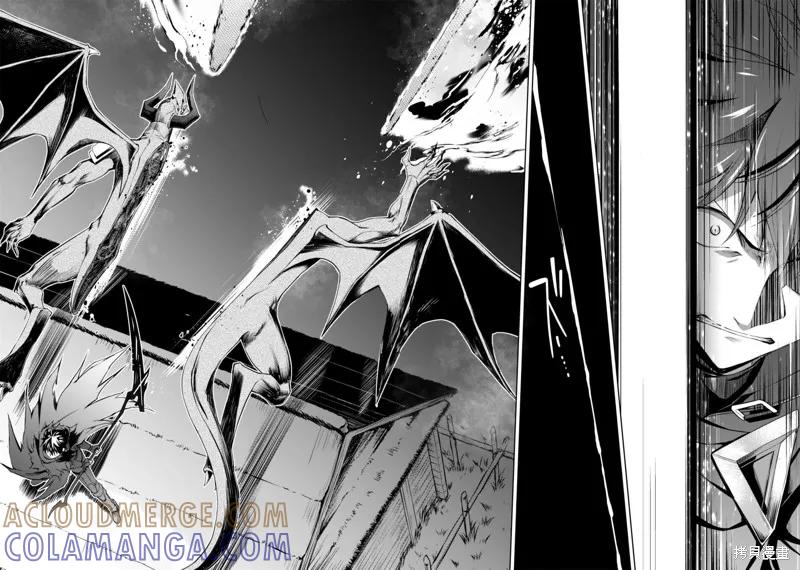 《狂怒的暴食 ～只有我突破了等级这概念～》第13话 第7页