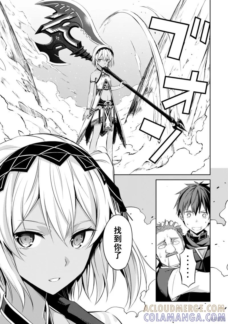 《狂怒的暴食 ～只有我突破了等级这概念～》第13话 第27页