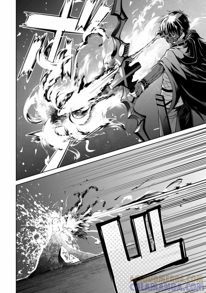 《狂怒的暴食 ～只有我突破了等级这概念～》第14话 第23页