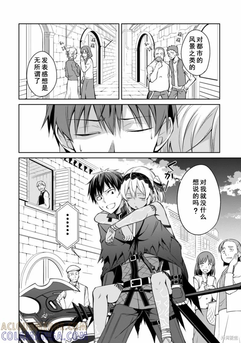《狂怒的暴食 ～只有我突破了等级这概念～》第14话 第3页