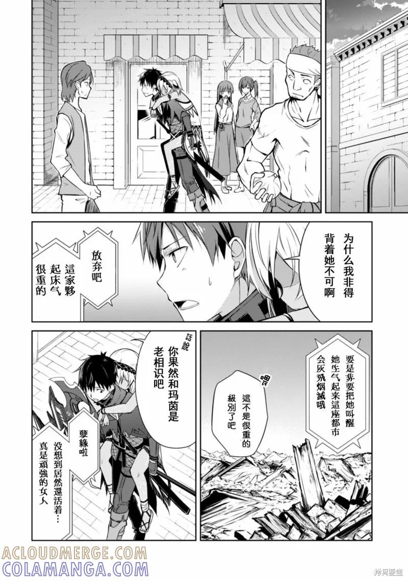 《狂怒的暴食 ～只有我突破了等级这概念～》第14话 第5页