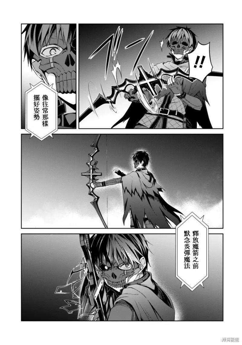 《狂怒的暴食 ～只有我突破了等级这概念～》第14话 第22页