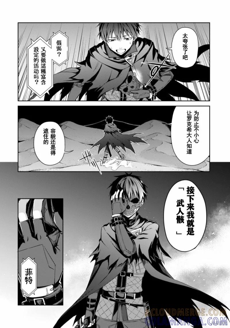 《狂怒的暴食 ～只有我突破了等级这概念～》第14话 第17页