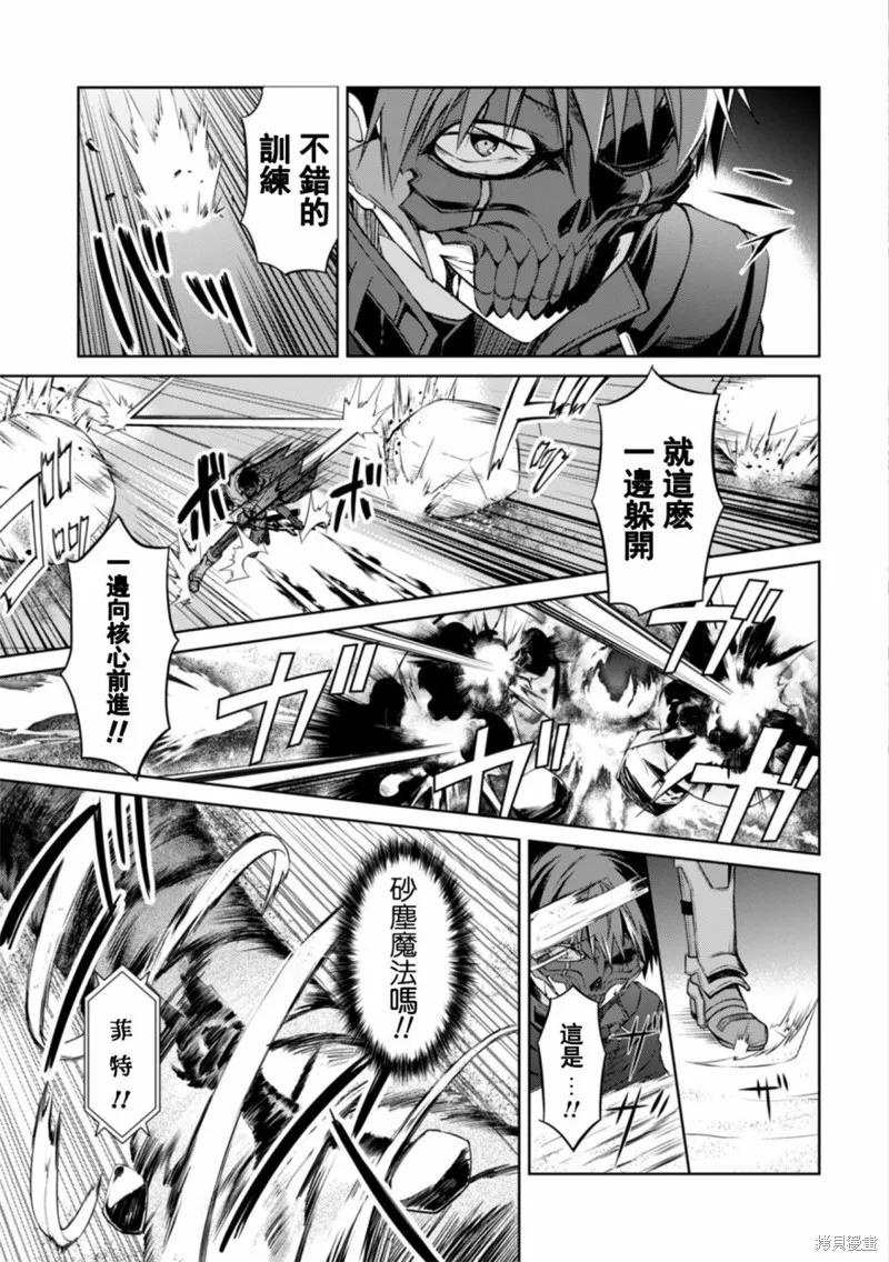 《狂怒的暴食 ～只有我突破了等级这概念～》第15话 第10页