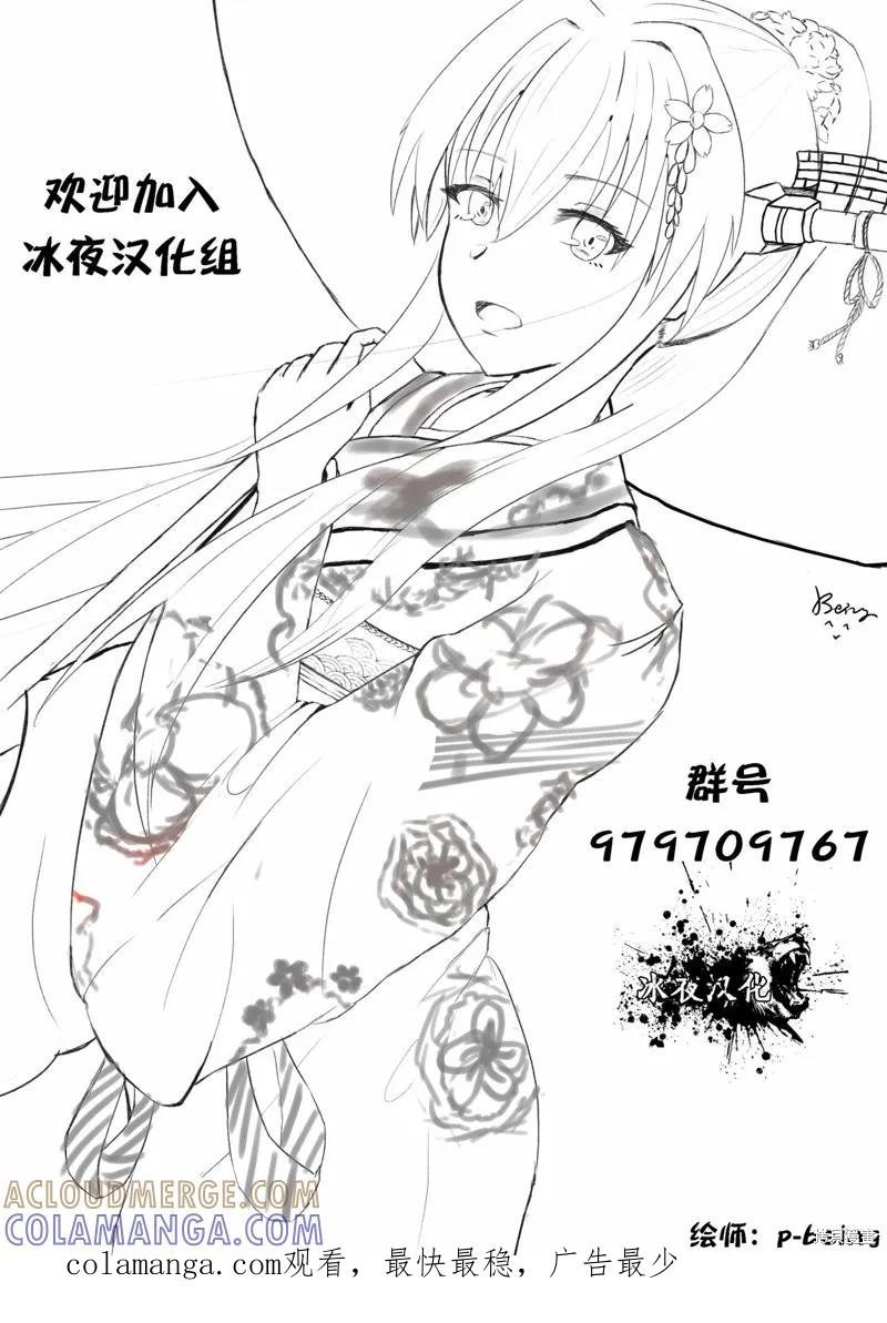 《狂怒的暴食 ～只有我突破了等级这概念～》第15话 第35页