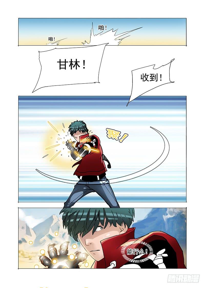 塔奇 黑色小队篇06：融合后的技能 第7页