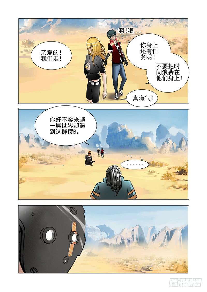 塔奇 黑色小队篇06：融合后的技能 第2页