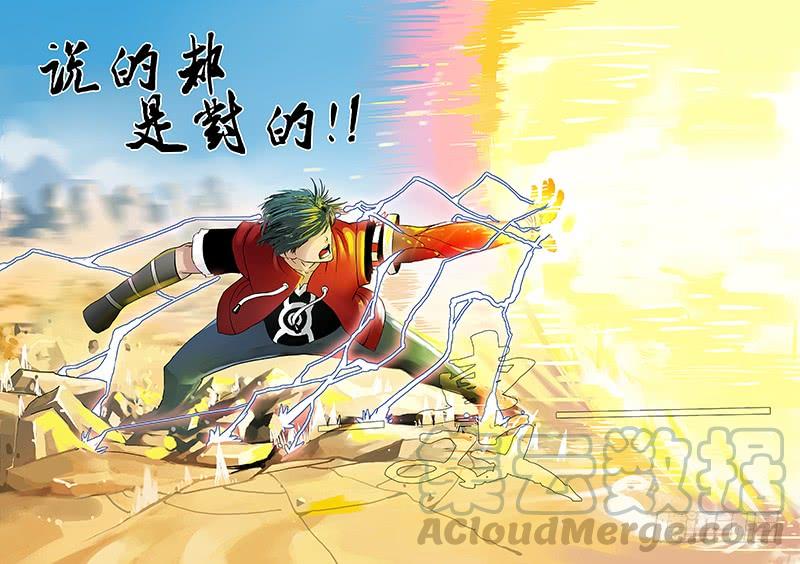 塔奇 黑色小队篇06：融合后的技能 第9页