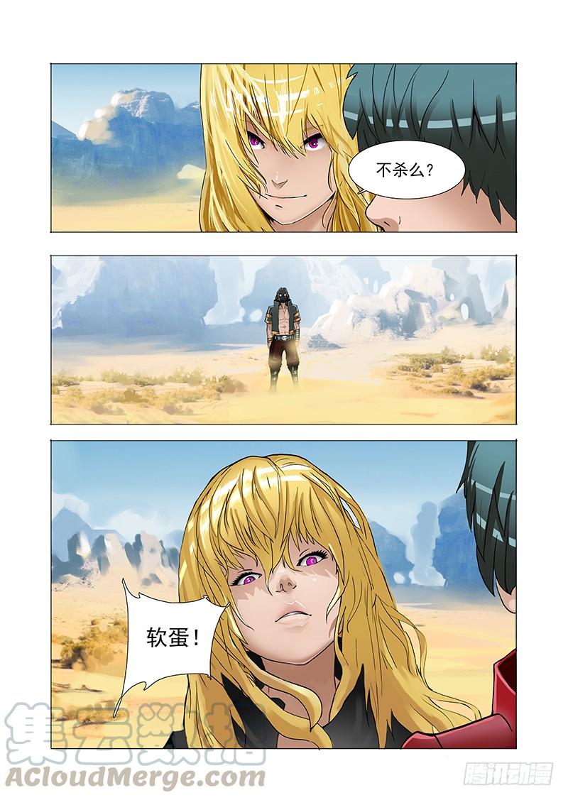 塔奇 黑色小队篇06：融合后的技能 第1页