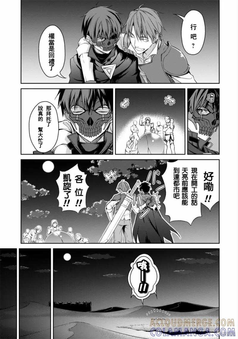 《狂怒的暴食 ～只有我突破了等级这概念～》第15话 第17页
