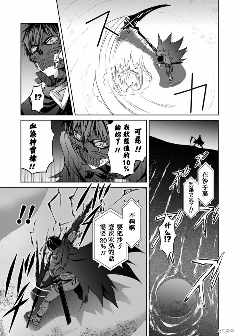 《狂怒的暴食 ～只有我突破了等级这概念～》第15话 第12页