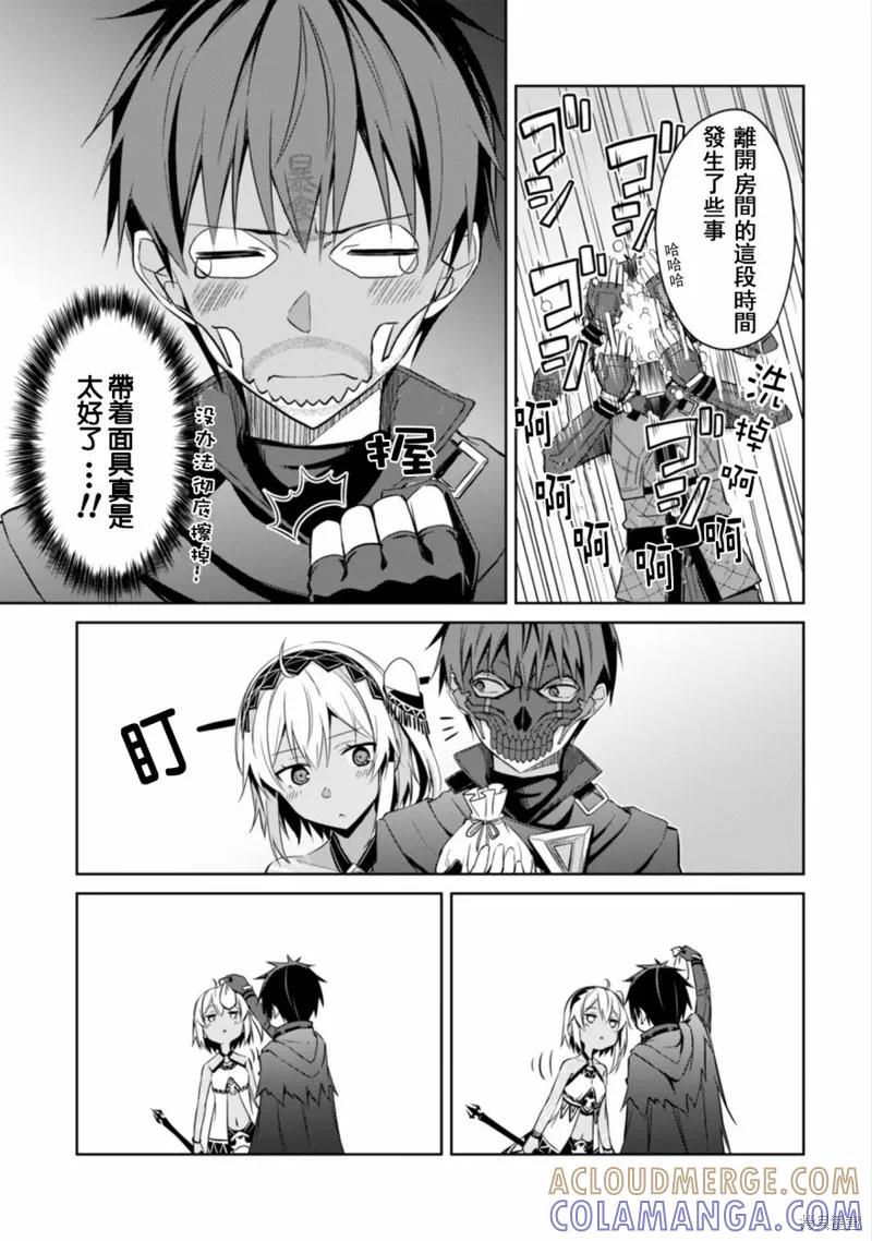 《狂怒的暴食 ～只有我突破了等级这概念～》第15话 第23页