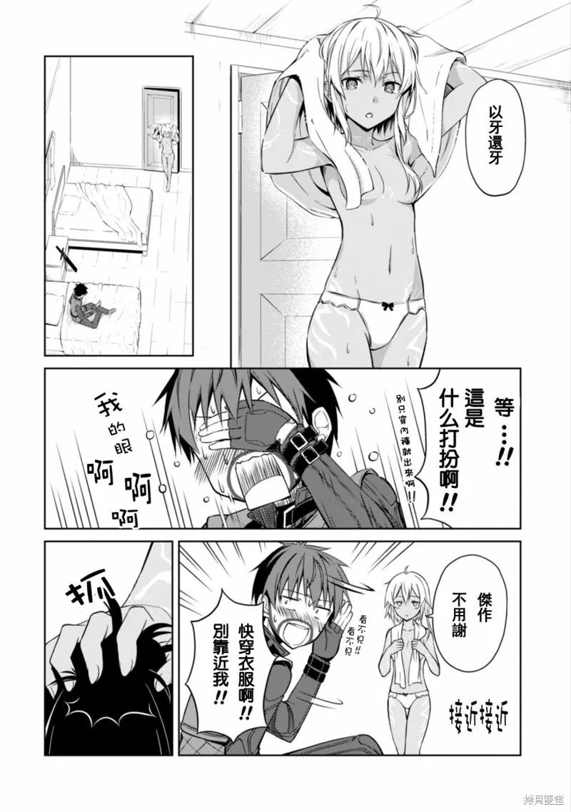《狂怒的暴食 ～只有我突破了等级这概念～》第15话 第20页