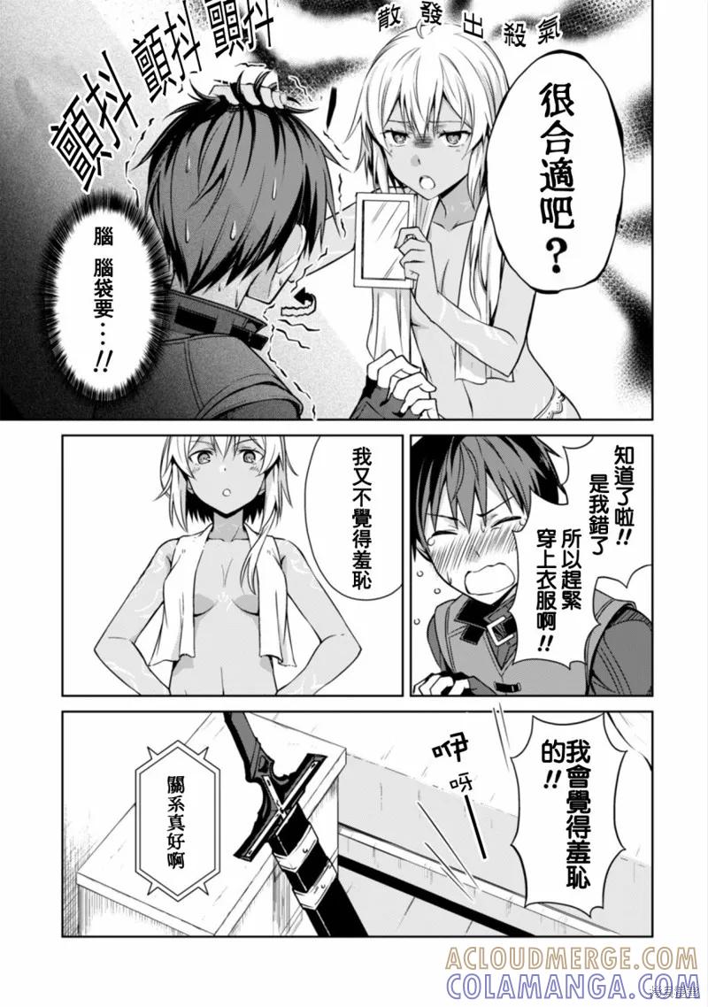 《狂怒的暴食 ～只有我突破了等级这概念～》第15话 第21页